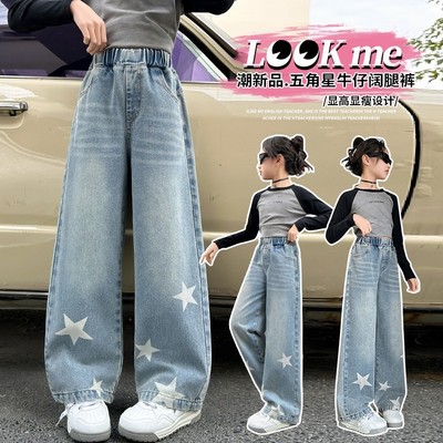 [Sale Mã Mới] Quần Jean Ống Rộng, Quần Bò Ống Suông Phong Cách Thời Trang Cho Các Bé Gái J118