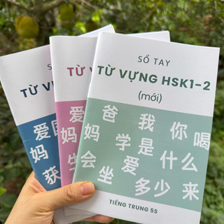 Sổ tay từ vựng hsk theo khung mới 9 cấp