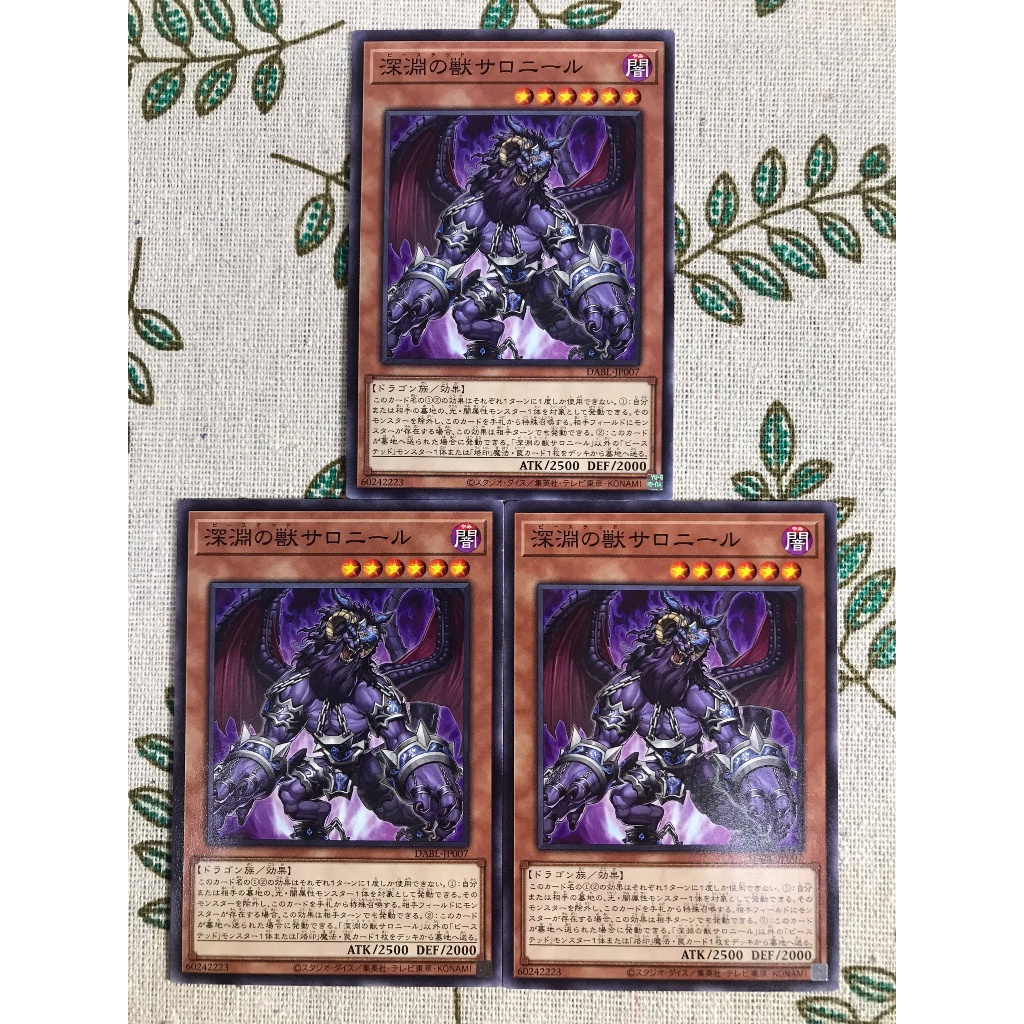 [LiLy_Yugioh] [UK-AE-JP] Lá bài DABL-JP007 - Bystial Saronir - MP23-EN158