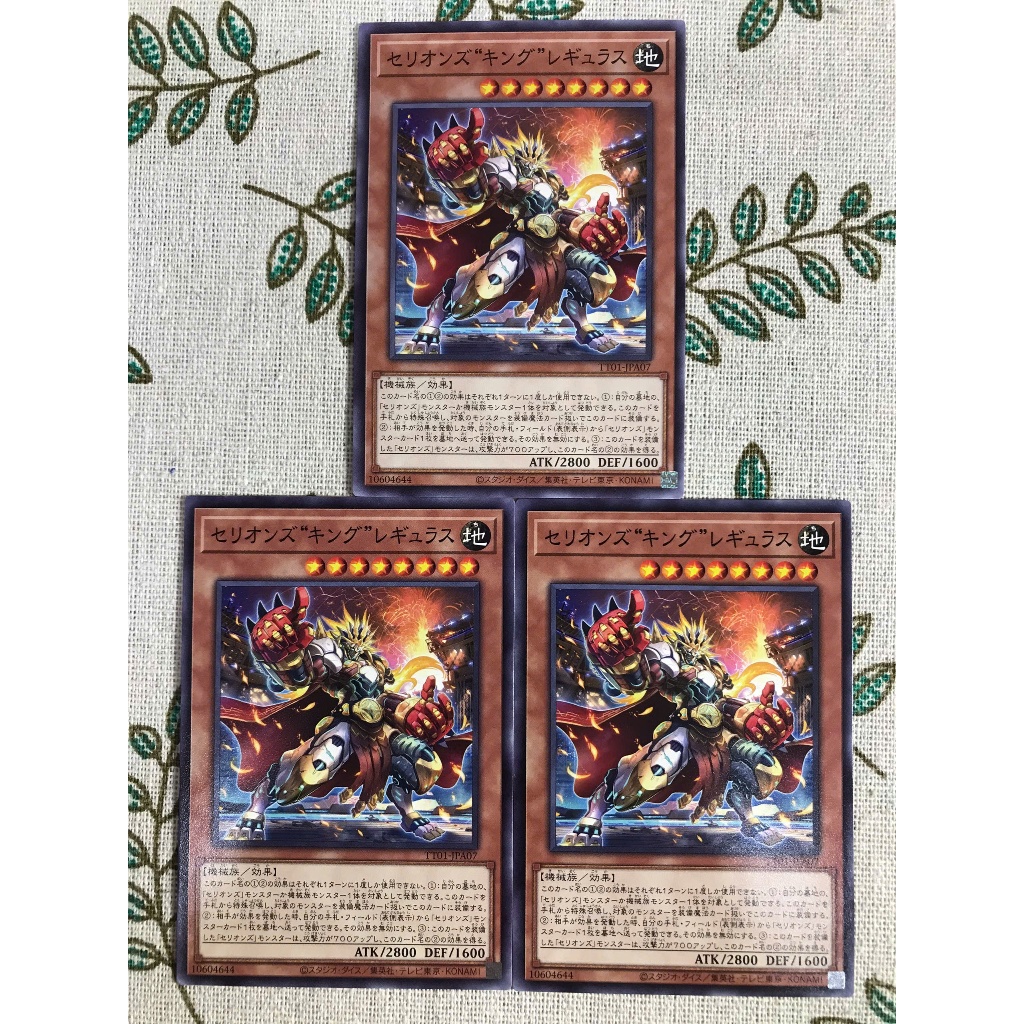 [LiLy_Yugioh] [UK-AE-JP] Lá bài TT01-JPA07 - Therion King" Regulus" - Common