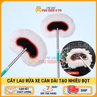 Cây Lau Rửa Xe Ô Tô Cán Dài Lông Mềm – CHỔI DÀI