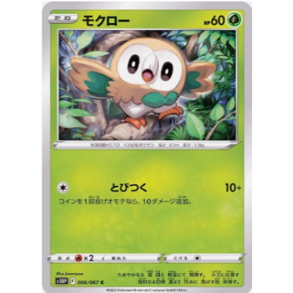 [Thẻ bài Pokemon JP] Rowlet C 006/067 s10p
