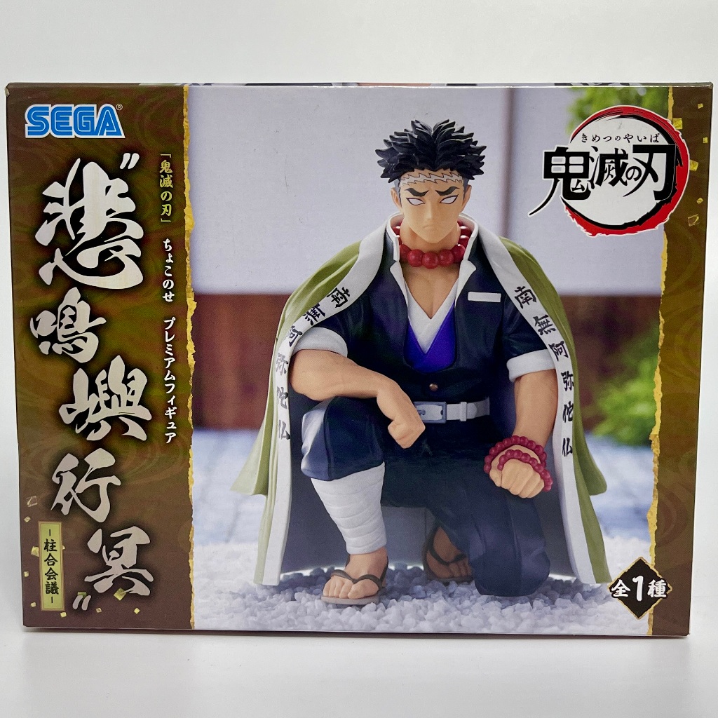 Chính Hãng - Mô Hình Nham Trụ Gyomei Himejima BANDAI - Kimetsu No Yaiba