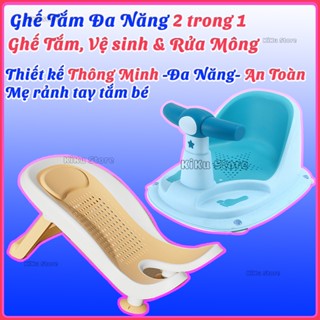 Ghế Tắm, Ghế Ngồi Tắm Chống Trượt Cho Bé Đa Năng. Sử dụng như lưới tắm, phao đệm đỡ tắm