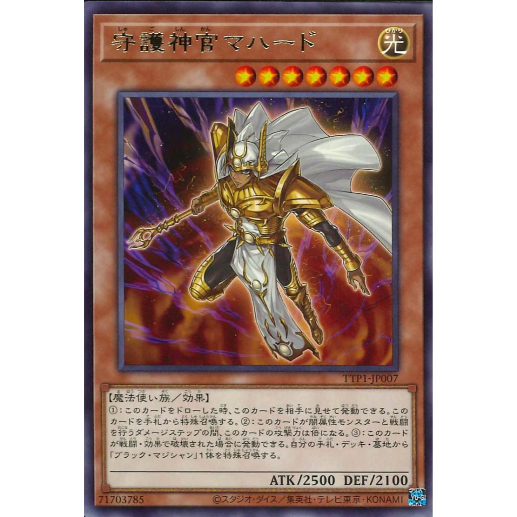 Thẻ Bài Yugioh Chính Hãng Tiếng  Nhật: TTP1-JP007-Palladium Oracle Mahad