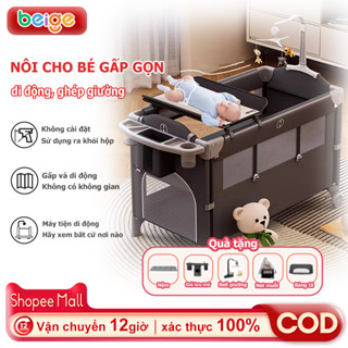  Cũi cho bé Beige Nôi cho bé gấp gọn di động ghép giường đa năng cho bé,bàn thay tã 