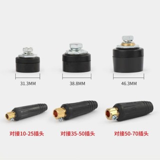 Giắc máy hàn 10-25 đầu đực - 2 cái giắc đực DKJ10-25 đấu cáp hàn