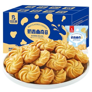  Hộp 990g Bánh quy sữa BiBiZan  25-27gói   thơm ngon  ăn vặt ,bánh quy sữa giòn ngon 