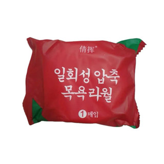 [COMBO 10 TÚI ĐỎ] Khăn tắm nén Du lịch cotton dùng 1 lần viên nén loại 70*100cm, khăn nén Đa Năng Thấm Nước Tốt