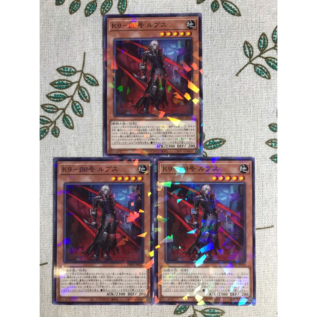[LiLy_Yugioh] [UK-AE-JP] Lá bài DBJH-JP034 - K9 - #ØØ Lupus - Normal Parallel