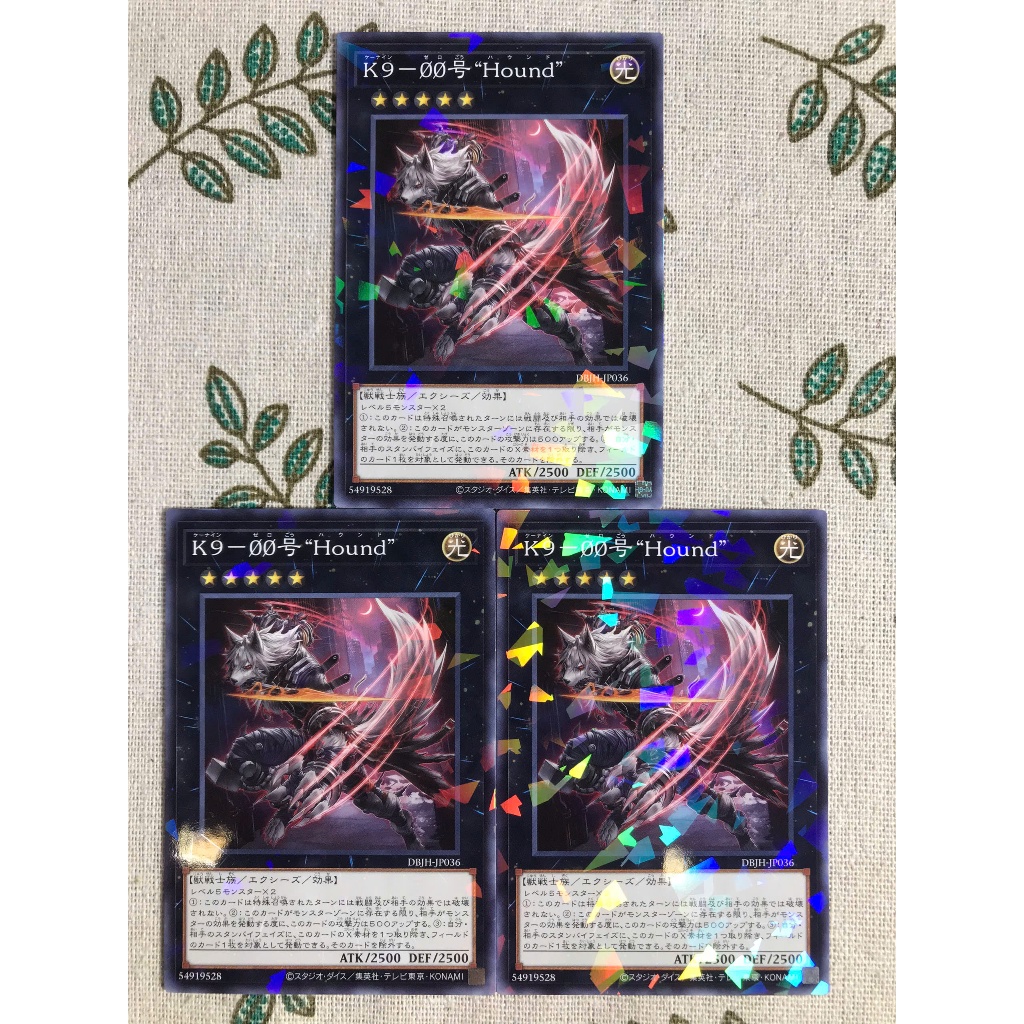 [LiLy_Yugioh] [UK-AE-JP] Lá bài DBJH-JP036 - K9 - #ØØ "Hound" - Normal Parallel