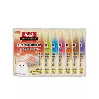 [Combo 10-20 gói] Pate CIAO thơm ngon cho mèo mọi lứa tuổi - gói 60gr thức ăn cho mèo