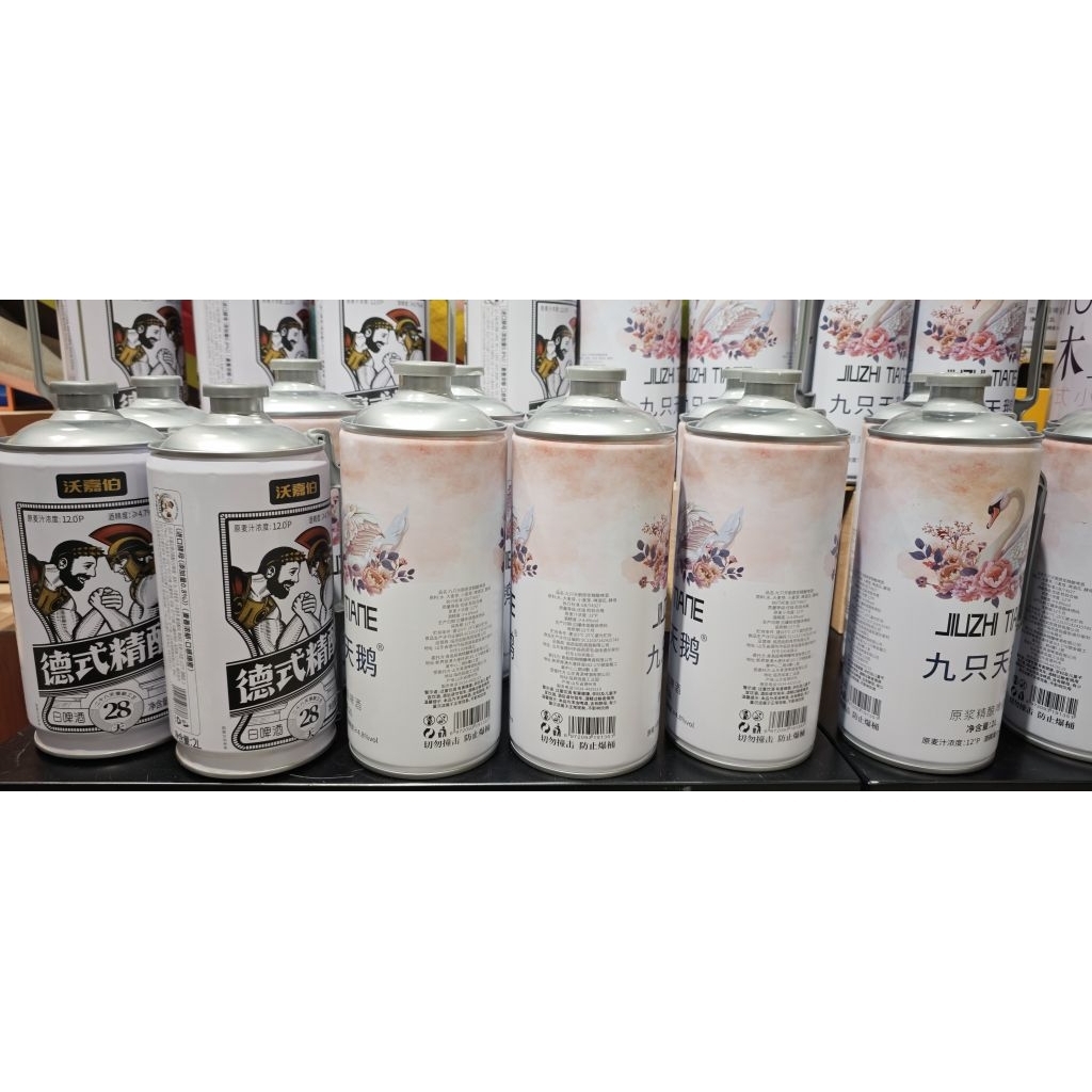 Bia Cao Cấp Nội Địa Trung ( Boom khổng lồ 2l )