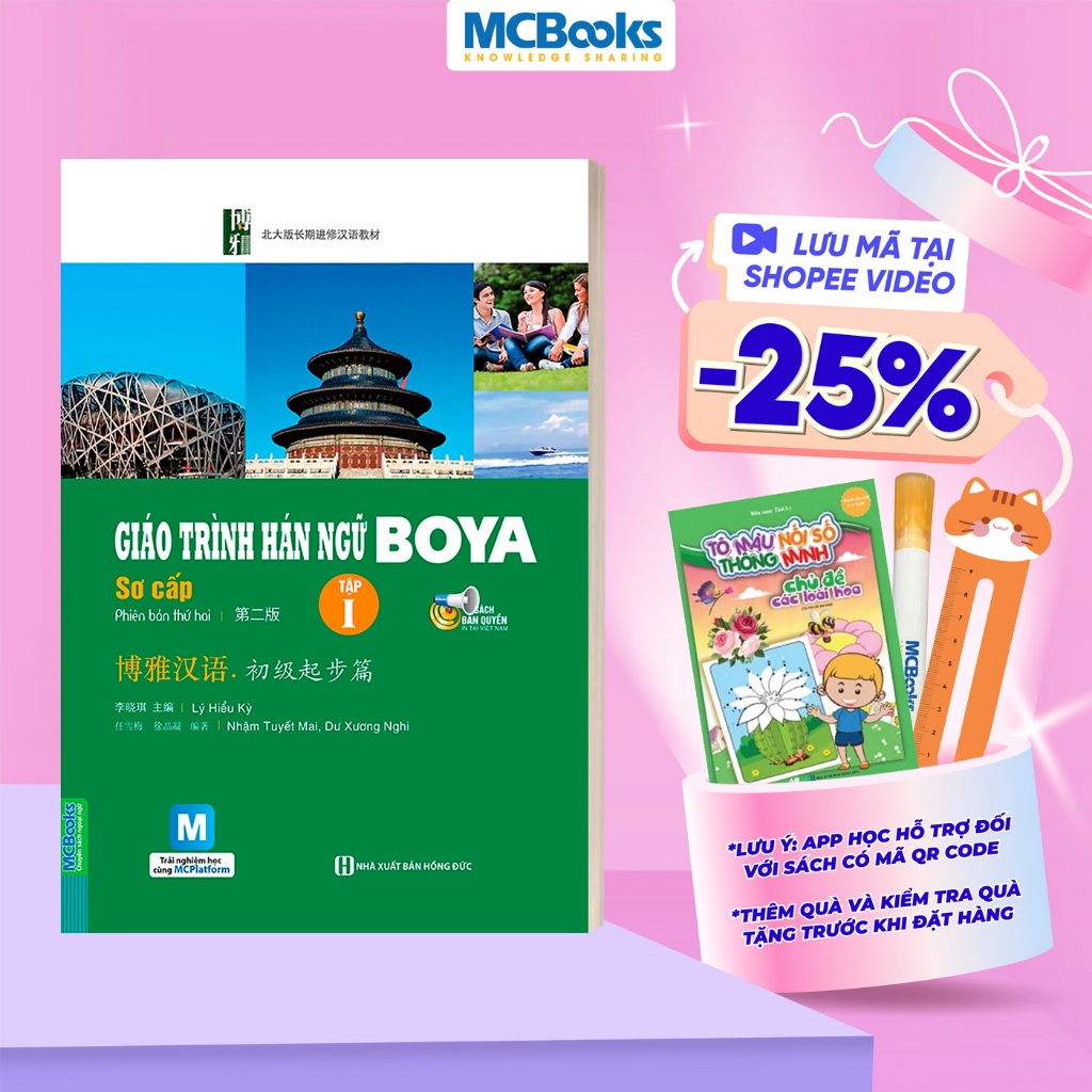 Sách- Giáo Trình Hán Ngữ BOYA Sơ Cấp Tập 1