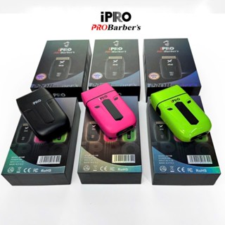 Máy cạo khô IPRO 1106 hai lưỡi cạo tốc độ 8800vong/phut