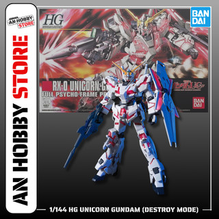   HÀNG CÓ SẴN  BANDAI Mô hình lắp ráp 1 144 HGUC RX-0 UNICORN GUNDAM  DESTROY MODE  