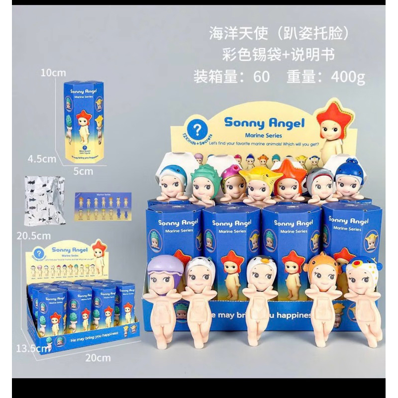 Sony Angel sinh vật biển