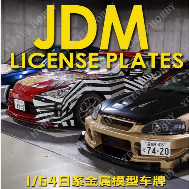 PHỤ KIỆN MOD ALEXEN - XK0001 ~ XK0024 - 1/64 BIỂN SỐ XE SỬ DỤNG CHO JAPAN / HONGKONG / MACAU / CHINA