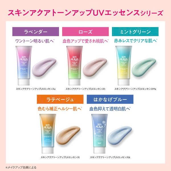 Kem Chống Nắng Dưỡng Ẩm Nâng Tông Che Khuyết Điểm Skin Aqua Essence SPF50+ PA++++