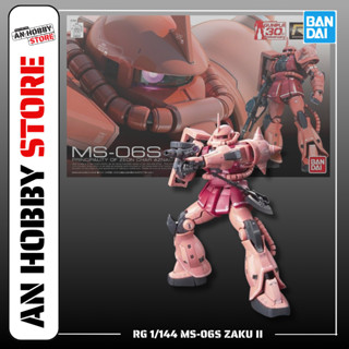   HÀNG CÓ SẴN  BANDAI Mô Hình Gundam RG 02 MS-06S Char's Zaku II 