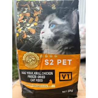 Thức ăn hạt khô cho mèo S2Pet V1 gói 5kg