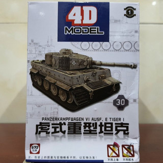 Mô hình tỉ lệ 1:72 Modern Vehicle Jagopanzer IV Grizzly Assault PanzerKampfWagen (4D)