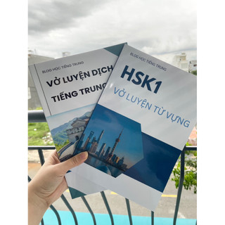 Combo vở học tiếng trung HSK vở luyện dịch và luyện từ vựng
