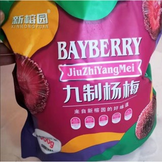  Ô mai Thanh Mai sấy dẻo chua ngọt gói 500g 