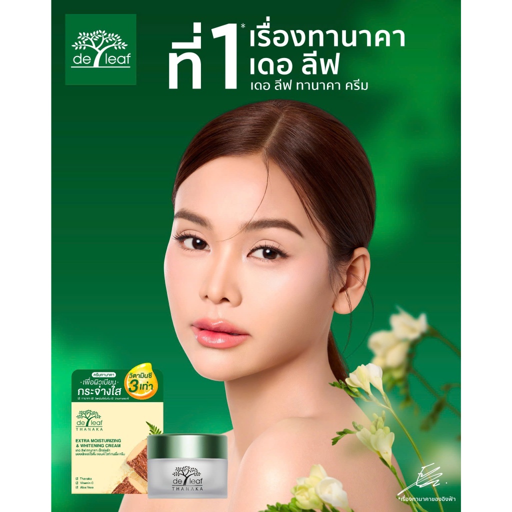 Kem dưỡng trắng da Deleaf Thanaka hsd 2/2027