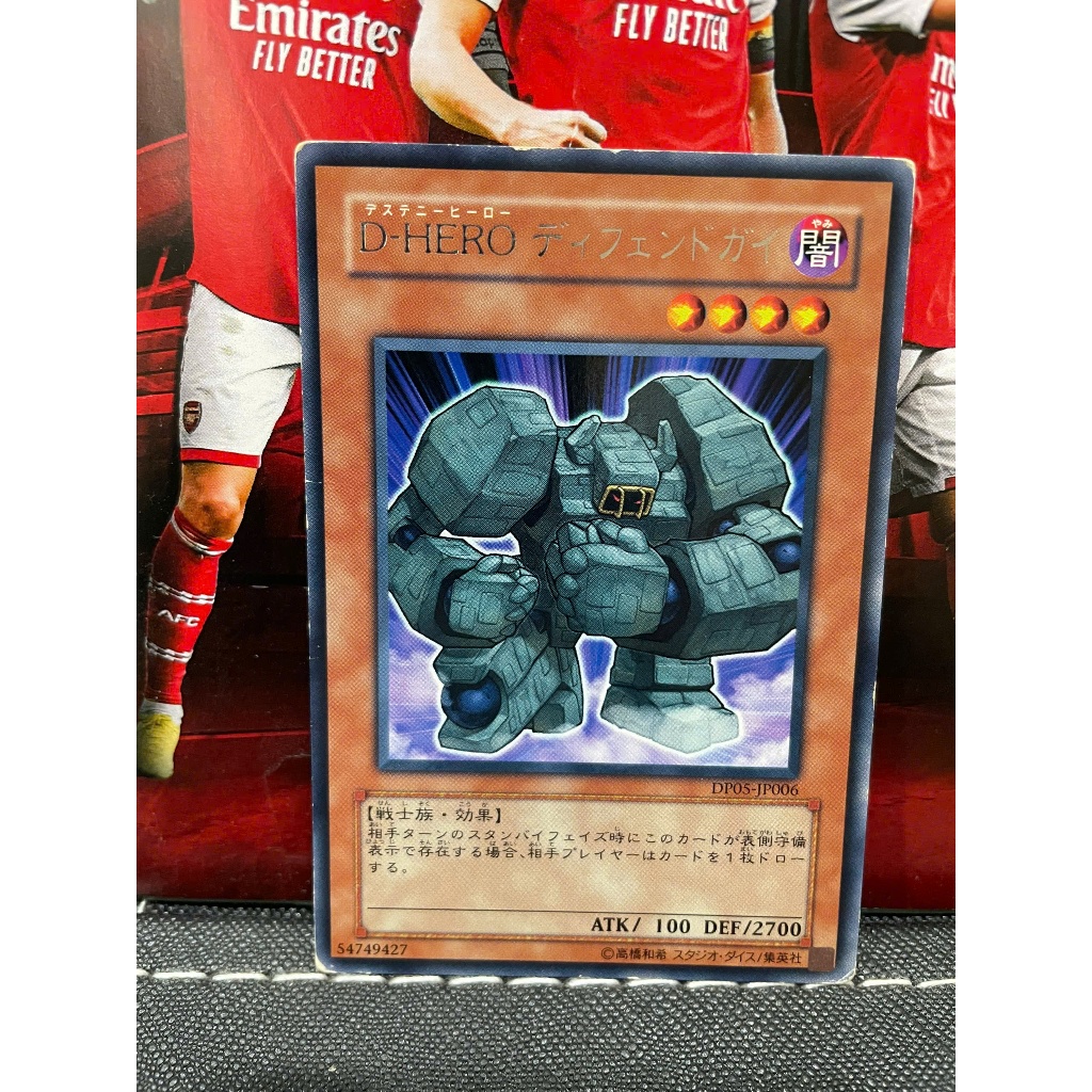Thẻ bài [JP] DP05-JP006 - Destiny HERO - Defender - Rare - Mint 95%