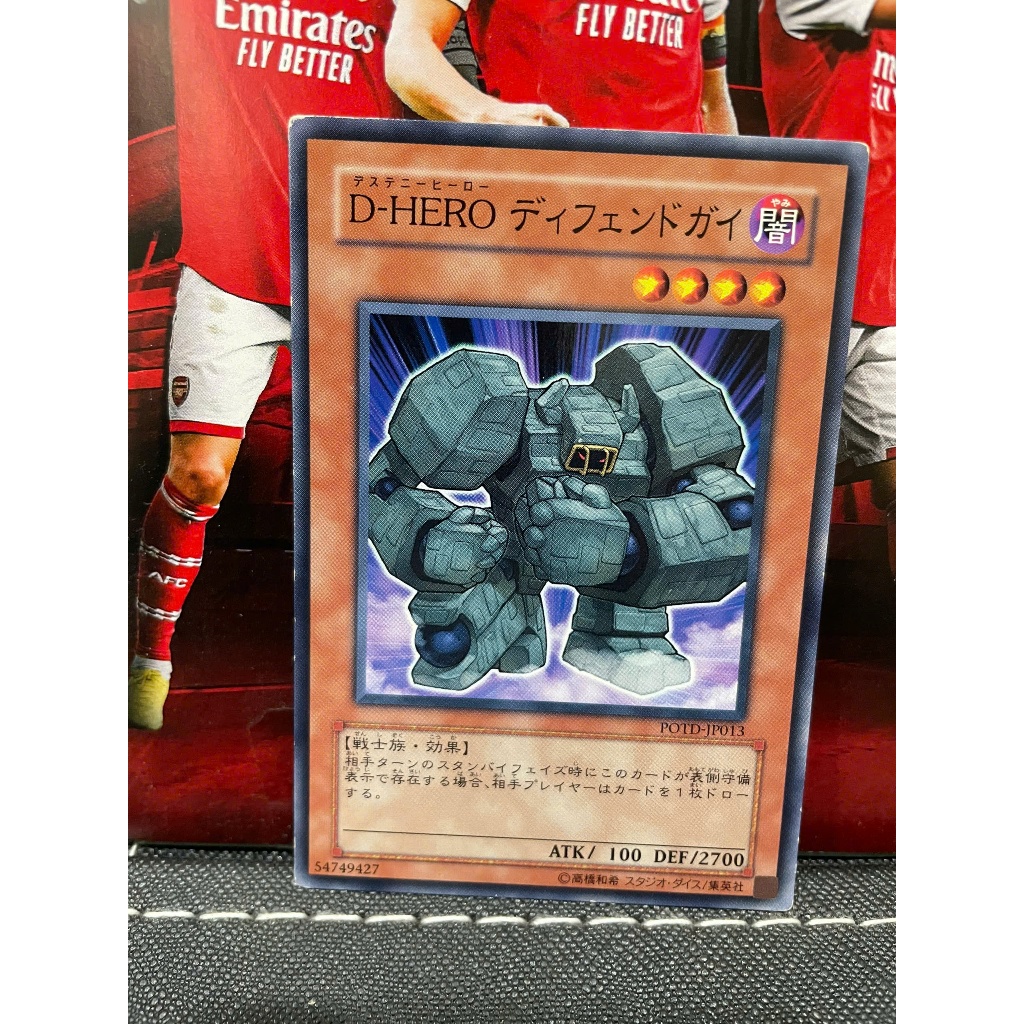 Thẻ bài [JP] POTD-JP013 - Destiny HERO - Defender - Common - Mint 95%