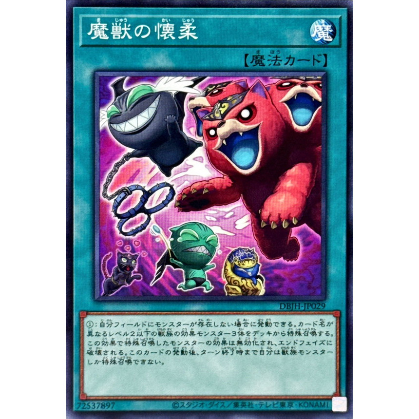 [Yu-Gi-Oh OCG] Thẻ bài Obedience Schooled - DBJH-JP029