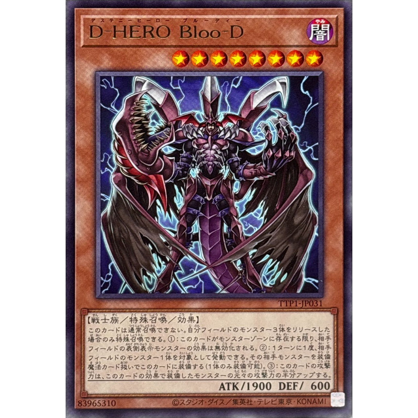 [Yu-Gi-Oh OCG] Thẻ bài Destiny HERO - Plasma - TTP1-JP031