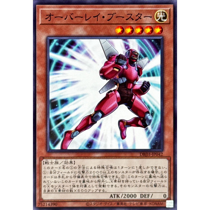 [Yu-Gi-Oh OCG] Thẻ bài Overlay Booster - DBJH-JP042