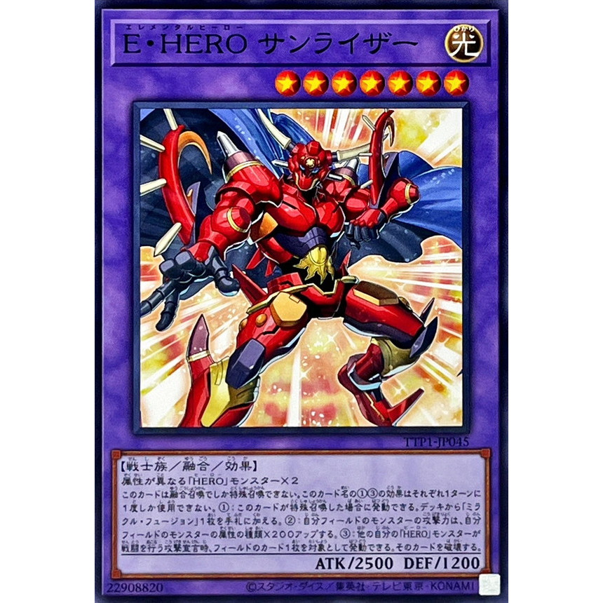 [Yu-Gi-Oh OCG] Thẻ bài Elemental HERO Sunrise - TTP1-JP045