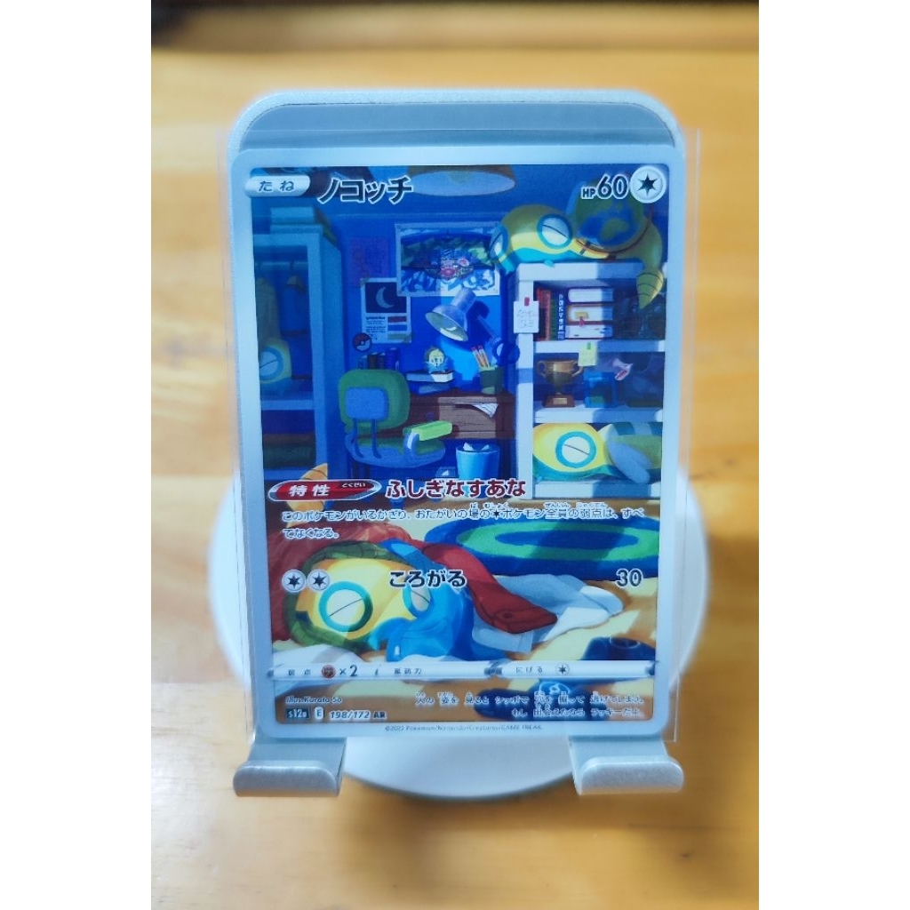 Thẻ Pokemon TCG - Chính hãng Nintendo - S12a AR Dunsparce 198/172  – Japanese