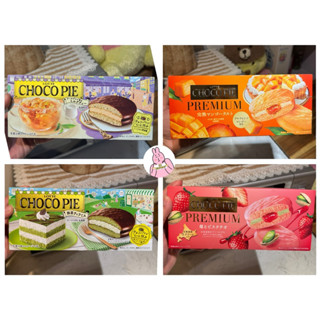  Chocopie Vị Tiramisu Matcha và Dâu - Xách tay Nhật Bản