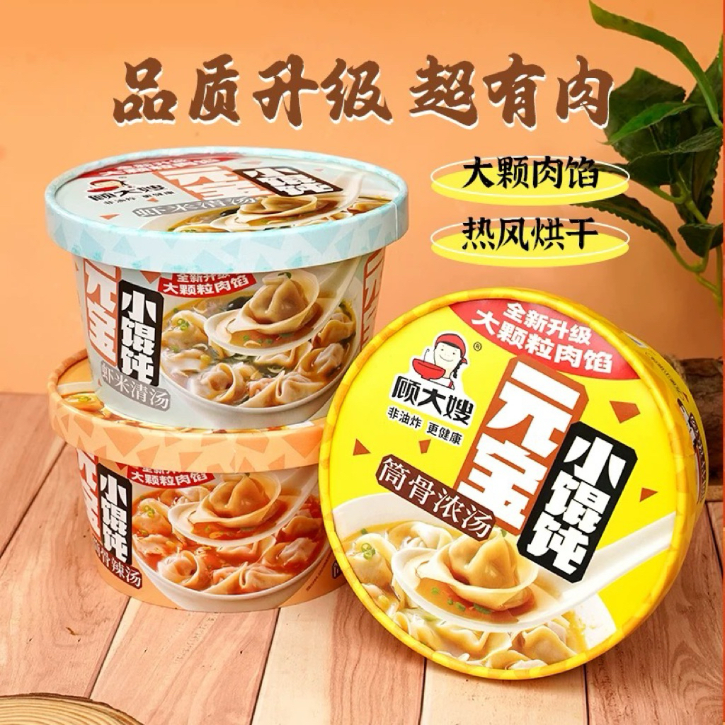 Canh hoành thánh ăn liền thơm nhân thịt lớn 65g