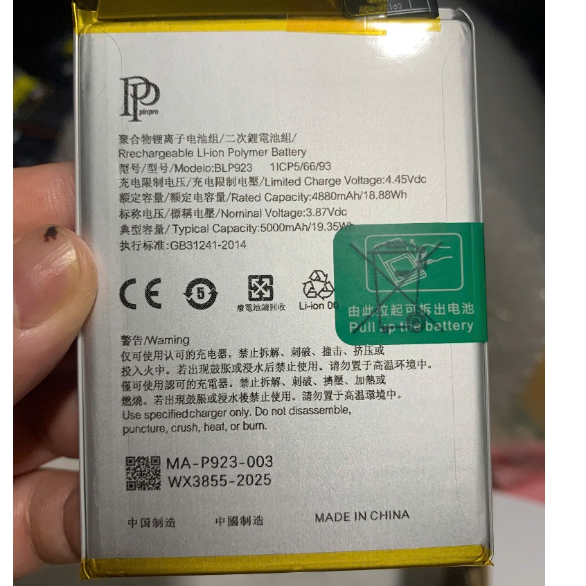 Pin điện thoại thay thế cho Oppo BLP923, A77-5G, A57-4G, A57-5G, A57-2020, 500A