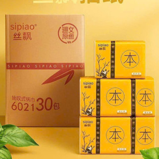 Giấy ăn gấu trúc SIPIAO, khăn giấy rút thùng 30 gói giấy dai tự nhiên không tẩy trắng