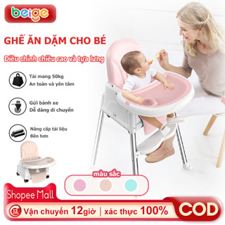 Ghế ăn dặm cho bé Beige, gấp gọn, ngả tựa lưng tặng kèm đệm lót, có bánh xe điều chỉnh đa năng