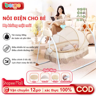 Nôi điện cho bé Beige, có điều khiển từ xa, có thể gấp gọn, có màn và phát nhạc