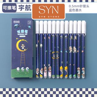 Bút Bi Xóa Được hình capybara, panda 0.5mm, hộp 12 cái – Bút Gel Viết Trơn, Xóa Không Lem SYN STORE