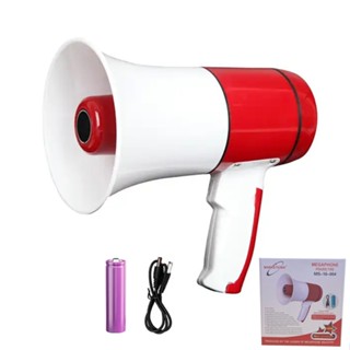 Loa phóng thanh cầm tay MEGAPHONE có ghi âm phát lại, có cổng USB MS-16-004