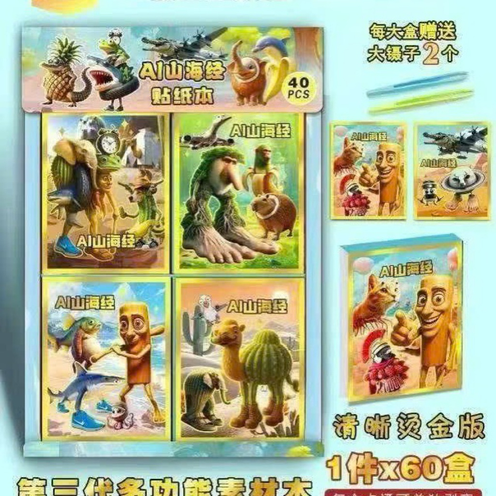 Hộp 40 sổ sticker Tung Tung Tung Sahur, Brainrot - 12trang/quyển