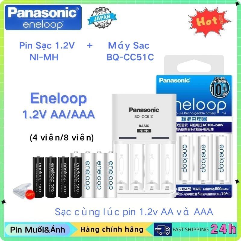 Panasonic Pin sạc AA Eneloop Pro 1.2V AAA NiMH 2000mAh-Nội Địa Thị Trường Nhật Bản- với bộ sạc BQ-CC51C (Bán sỉ）