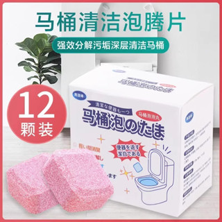 Hộp 12 viên thả bồn cầu khử mùi hương nước hoa