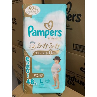 (XẢ HÀNG) BỈM DÁN/ QUẦN PAMPERS NỘI ĐỊA NHẬT ĐỦ SIZE