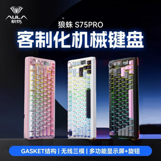 Bàn phím cơ không dây Aula S75 Pro Màn hình | 3mode | Led rgb + led viền | Mạch xuôi | full foam