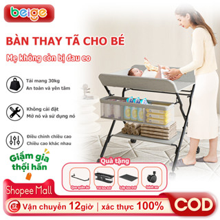 Bàn thay tã cho bé Beige, Bàn Chăm Sóc Em Bé, Di Động3 mức nâng hạ, có thể giặt, gấp gọn